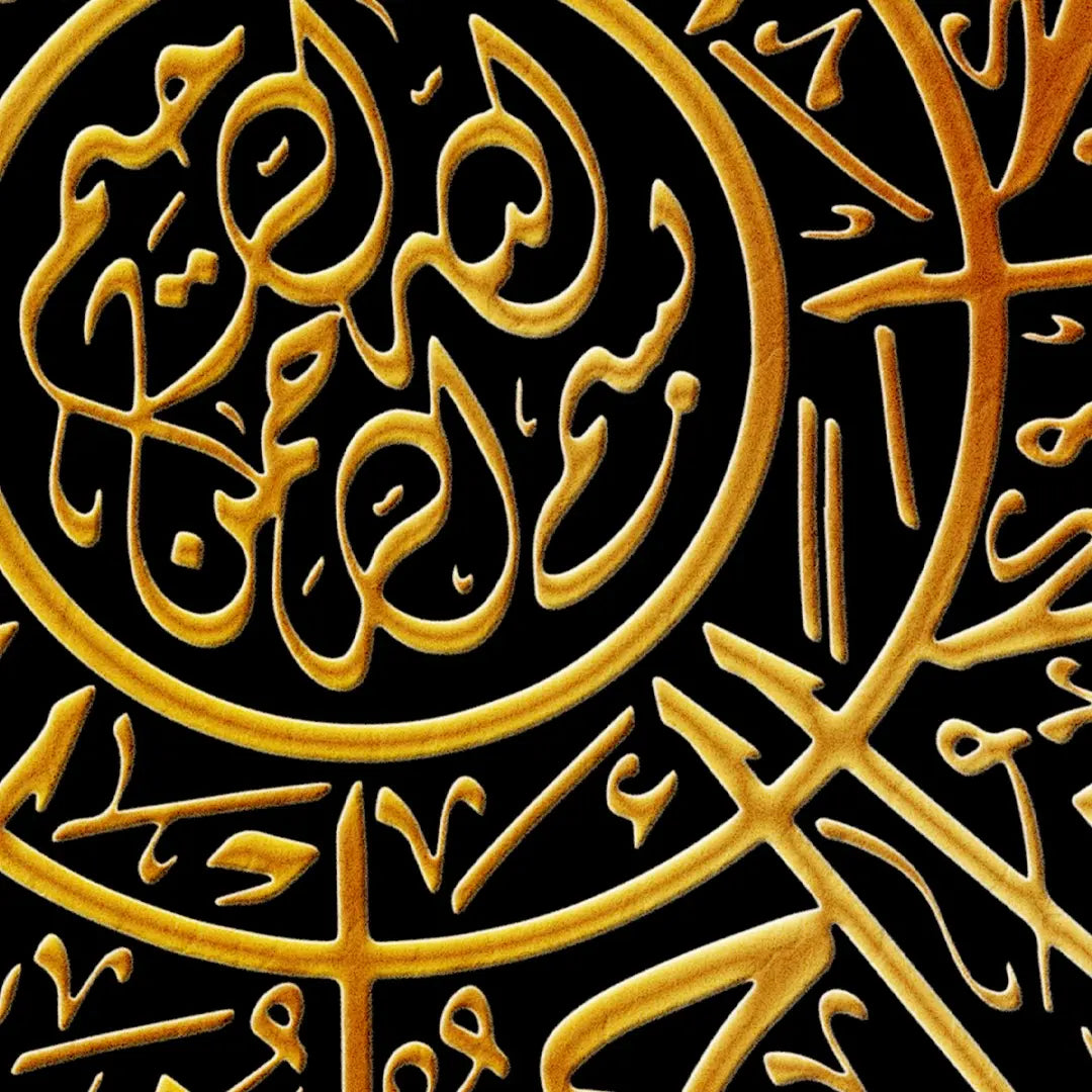 Islamic Golden Art II